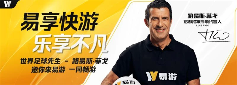 易游体育综合资讯海报